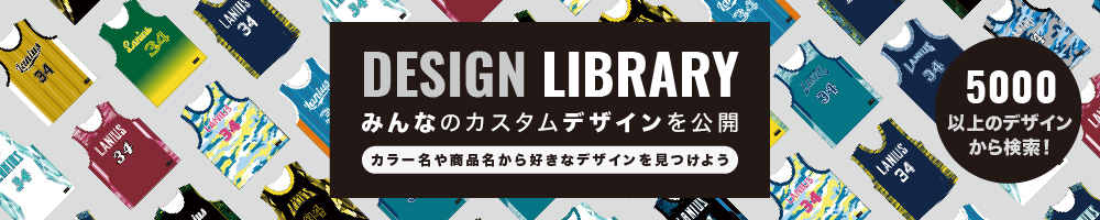 DESIGN LIBRARY みんなのカスタムデザインを公開 カラー名や商品名から好きなデザインを見つけよう