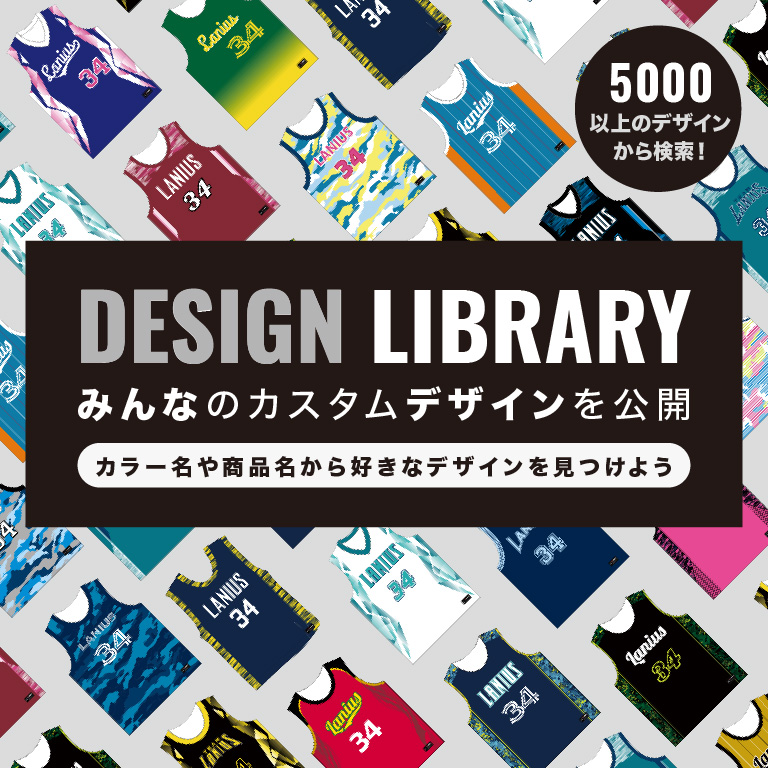 DESIGN LIBRARY みんなのカスタムデザインを公開 カラー名や商品名から好きなデザインを見つけよう